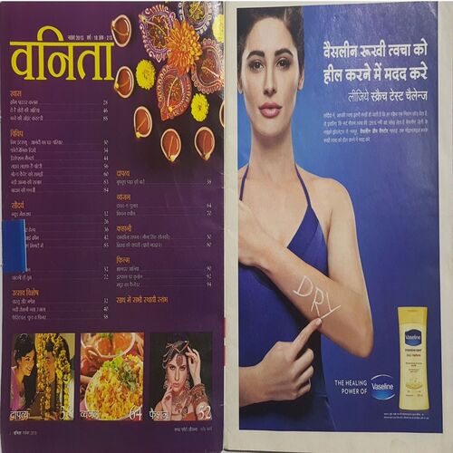 Vanita ( November 2015 )