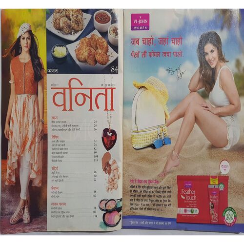 Vanita ( March 2017 )