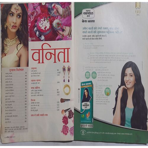 Vanita ( October 2013 )