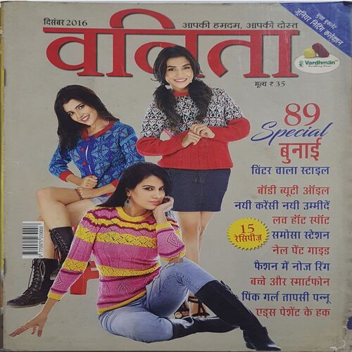 Vanita ( December 2016 )