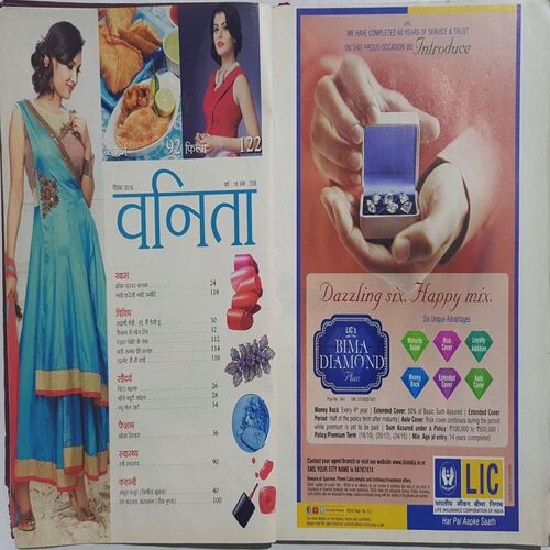 Vanita ( December 2016 )