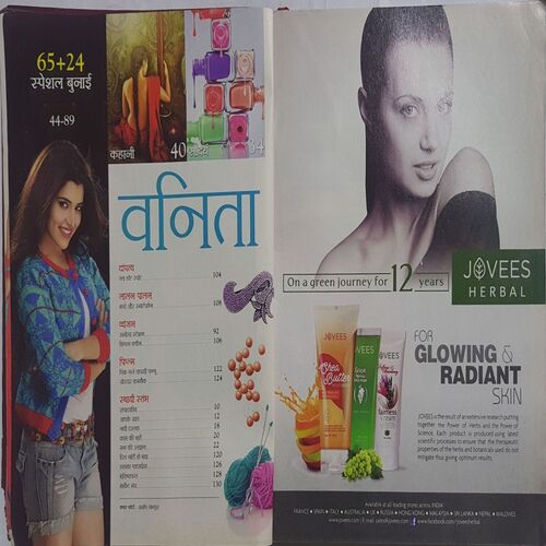 Vanita ( December 2016 )