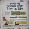 Saras Salil ( December 2nd 2014 )