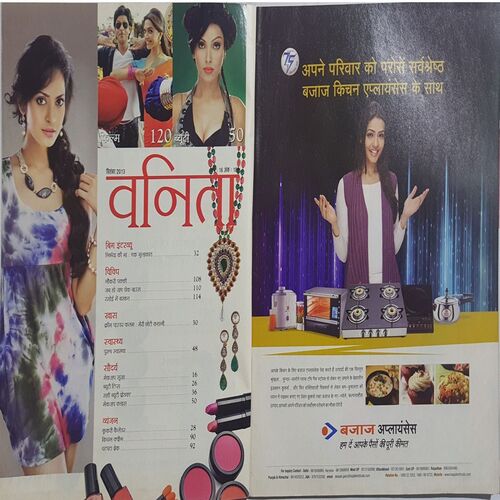 Vanita ( September 2013 )