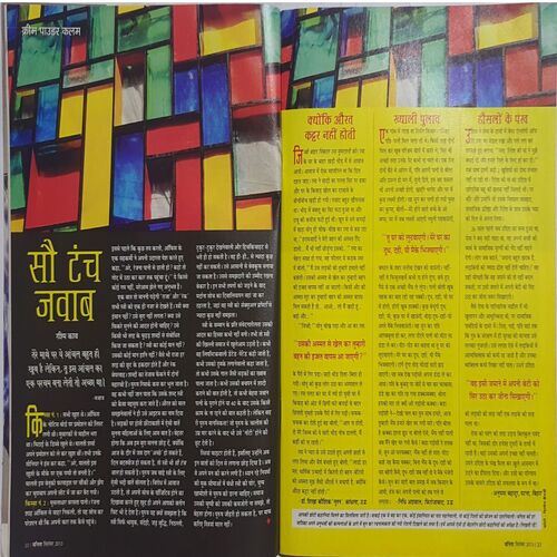 Vanita ( September 2013 )