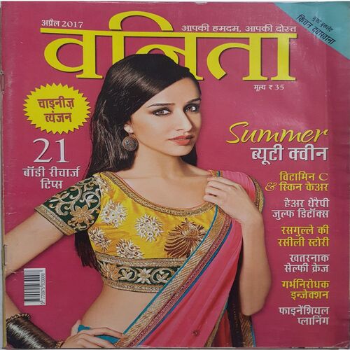 Vanita ( April 2017 )
