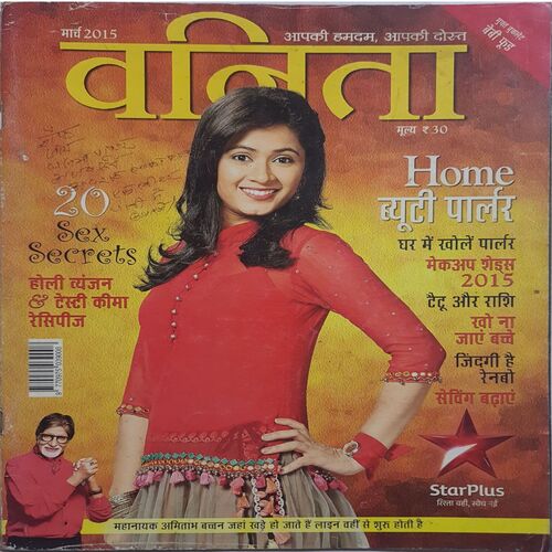 Vanita ( March 2015 )