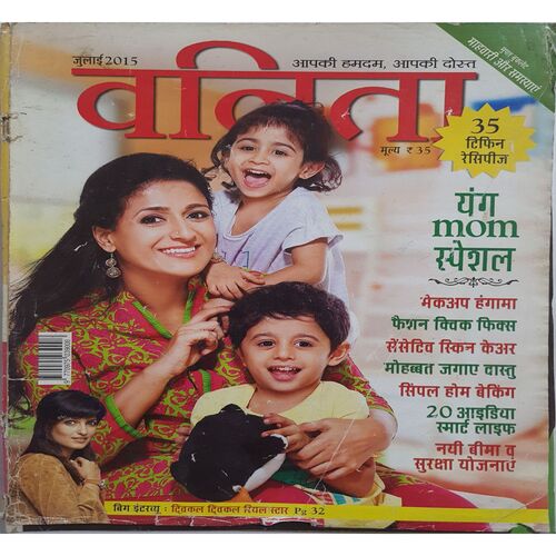 Vanita ( July 2015 )