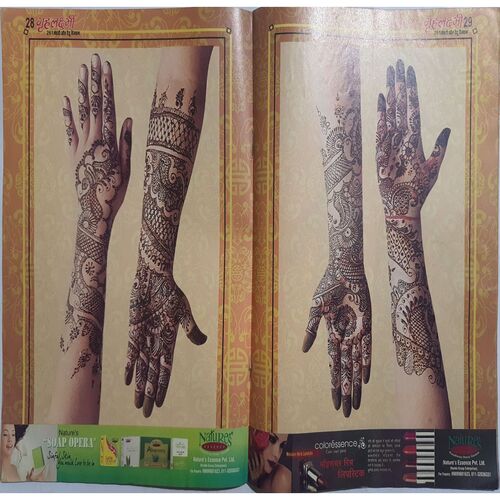 Grihlakshmi ( 261 Mehandi Aur Tatoo Design )