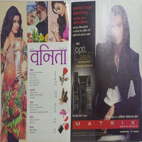 Vanita ( March 2015 )