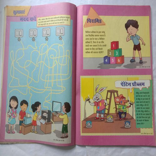 Champak (September 2nd 2015) (Big Size)