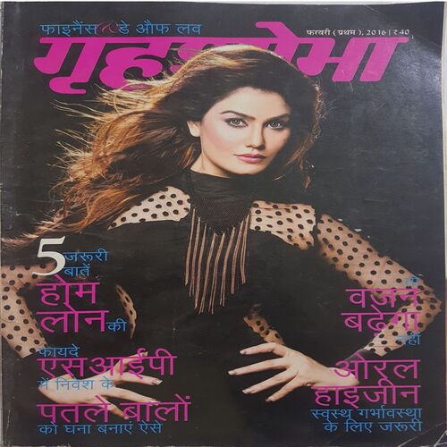 Grihshobha ( February 1st 2016 )