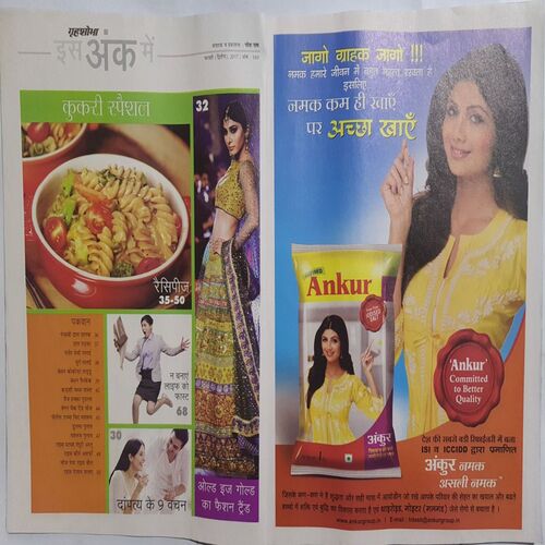 Grihshobha ( February 2nd 2017 )