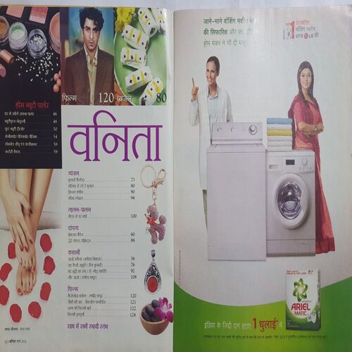 Vanita ( March 2015 )