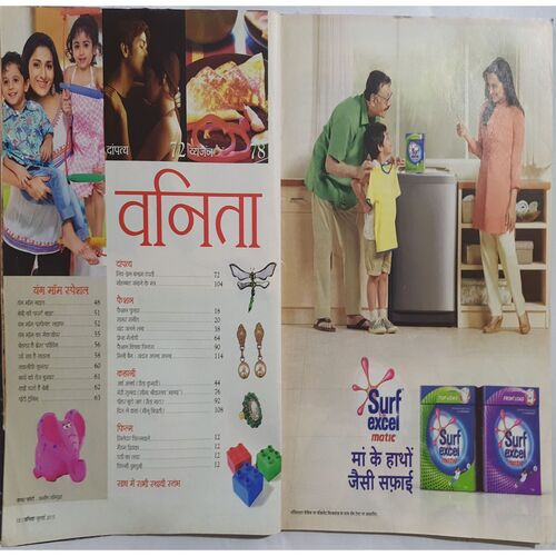 Vanita ( July 2015 )