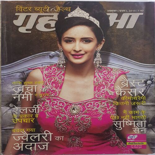 Grihshobha ( October 1st 2015 )
