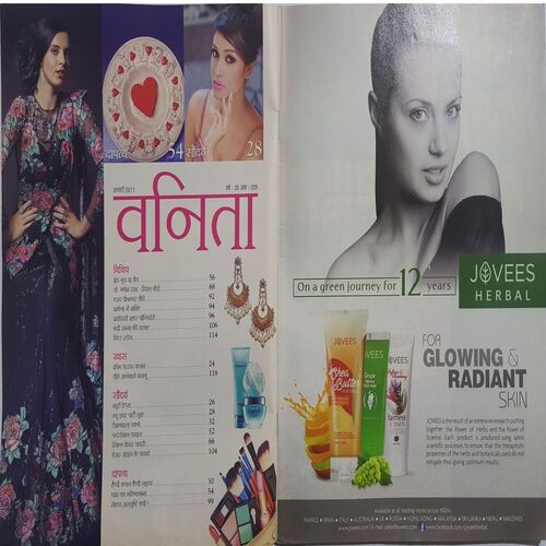 Vanita ( January 2017 )