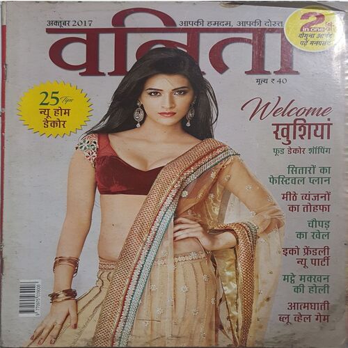 Vanita ( October 2017 )
