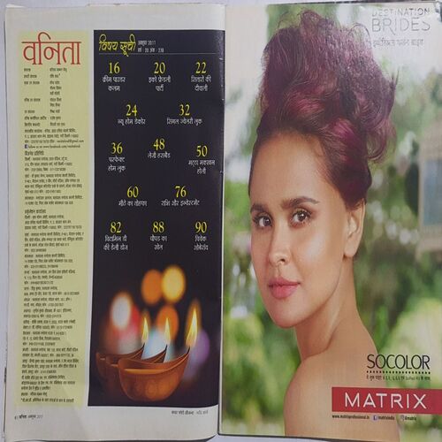 Vanita ( October 2017 )