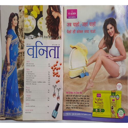 Vanita ( April 2017 )