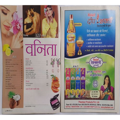 Vanita ( April 2017 )