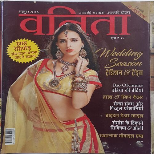 Vanita ( October 2016 )