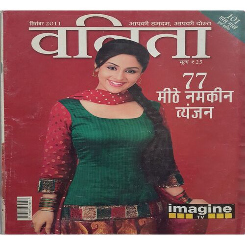 Vanita ( September 2011 )