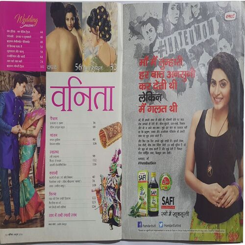 Vanita ( October 2016 )