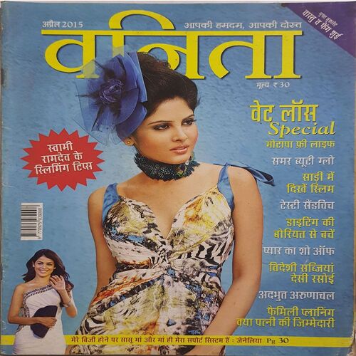 Vanita ( April 2015 )