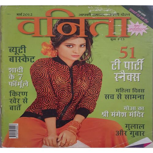Vanita ( March 2012 )