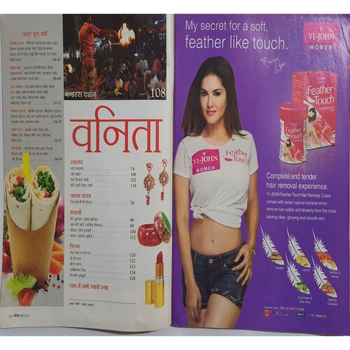 Vanita ( May 2016 )