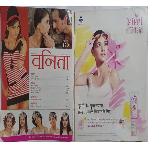 Vanita ( March 2012 )