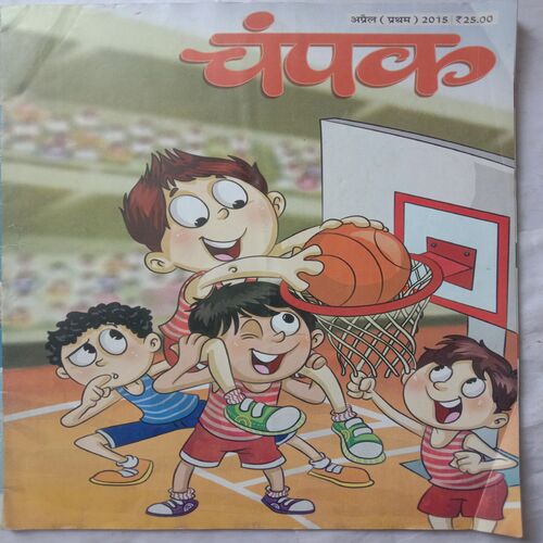 Champak (April 1st 2015) (Big size)
