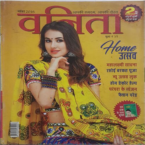 Vanita ( November 2016 )