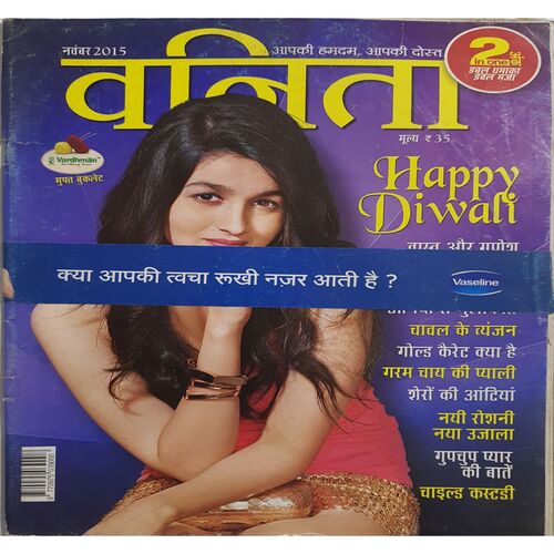 Vanita ( November 2015 )