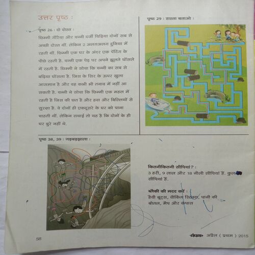 Champak (April 1st 2015) (Big size)