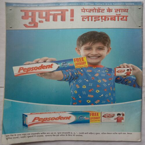 Champak (April 1st 2015) (Big size)