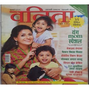 Vanita ( July 2015 )