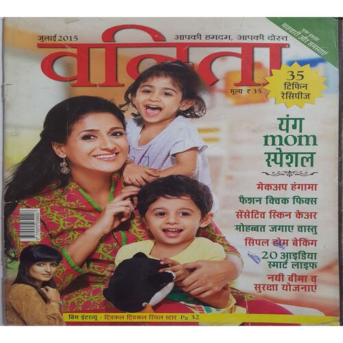 Vanita ( July 2015 )