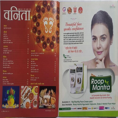 Vanita ( October 2017 )
