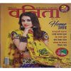 Vanita ( November 2016 )