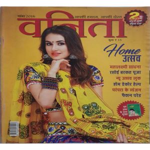 Vanita ( November 2016 )
