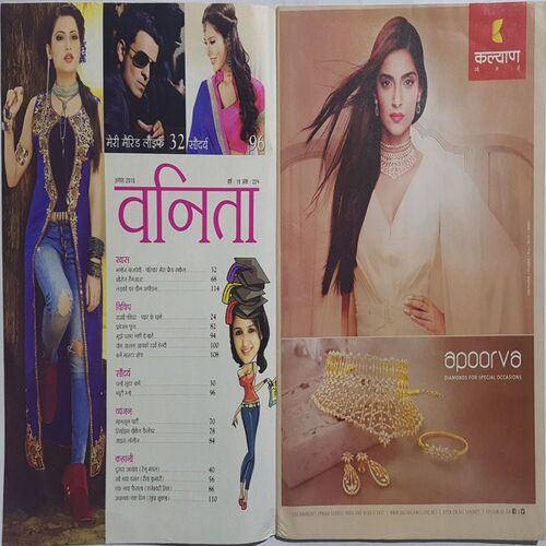 Vanita ( August 2016 )