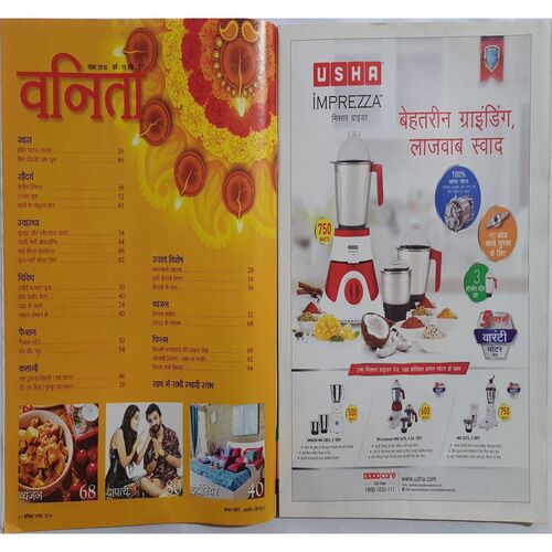 Vanita ( November 2016 )