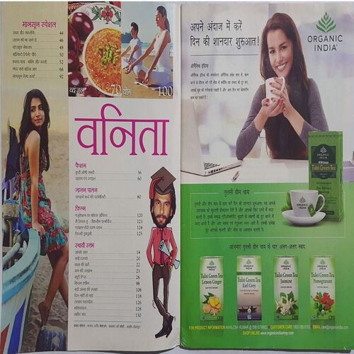 Vanita ( August 2016 )