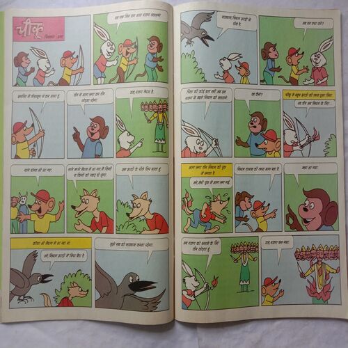 Champak (October 2nd 2015) (Big size)