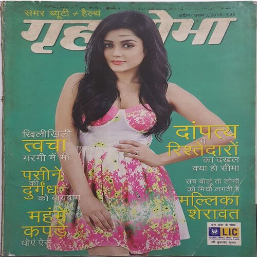 Grihshobha ( April 1st 2015 )