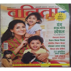 Vanita ( July 2015 )