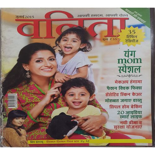 Vanita ( July 2015 )