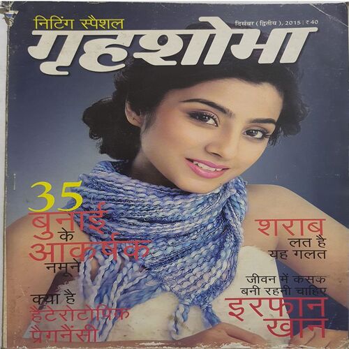 Grihshobha ( December 2nd 2015 )